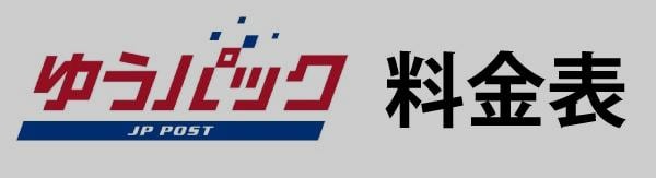 宮城県.特別栽培米.新米.農家直送.だて正夢.つや姫.贈答用.ギフト.お中元.お歳暮.公式ライン.ゆうぱっく料金